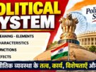Political System Meaning, Elements, characteristics in Hindi
