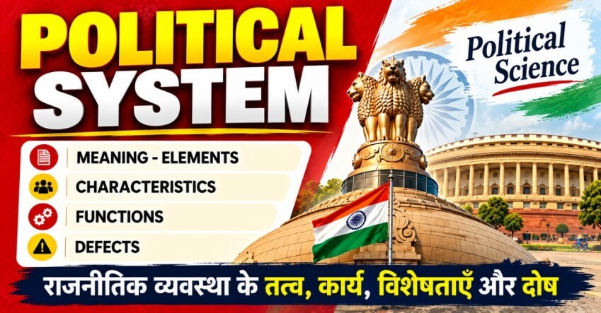 Political System Meaning, Elements, characteristics in Hindi