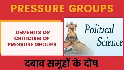 Pressure Groups: Dabav Samuhon Ke Dosh | Disadvantages-Demerits