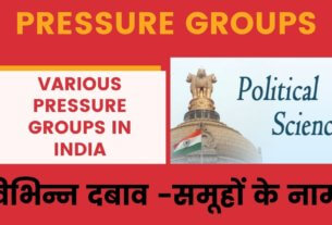 Various Pressure Groups in India | 12 Dabav Samuhon Ke Name
