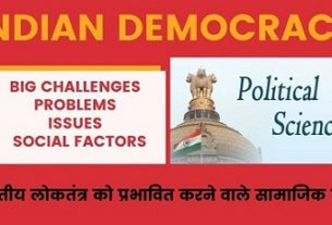 Indian Democracy -7 Big Challenges - Problems - Issues -Social Factors