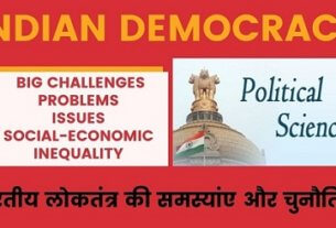 Indian Democracy -Challenges and Problems भारतीय लोकतंत्र की समस्यांए और चुनौतियां