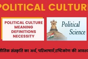Political Culture Meaning ,Definitions,Necessity in Hindi ,राजनीतिक संस्कृति