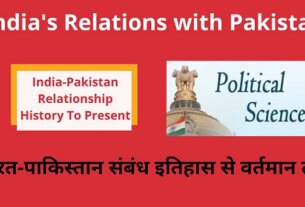India-Pakistan Relations From History to Present Hindi-भारत-पाकिस्तान संबंध इतिहास से वर्तमान तक-ऐतिहासिक विश्लेषण