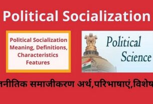 Political Socialization Meaning , Definitions , Features , Characteristics in Hindi राजनीतिक समाजीकरण अर्थ , परिभाषाएं , विशेषताएं