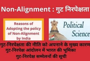 India's Role in Non Alignment Movement and Non-Alignment Summit List भारत द्वारा गुट-निरपेक्षता की नीति को अपनाने के मुख्य कारण