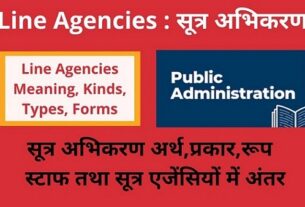 Line Agencies Meaning , Kinds,Types,Forms, in Hindi . Difference Between Staff and Line Agencies सूत्र अभिकरण अर्थ,प्रकार,रूप स्टाफ तथा सूत्र एजेंसियों में अंतर