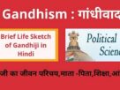 Gandhiji ka Jeevan Parichay ,Gandhism in Hindi , Mahatma Gandhi brief life sketch in Hindi,Brief Life Sketch of Gandhi in Hindi, गांधी जी का जीवन परिचय