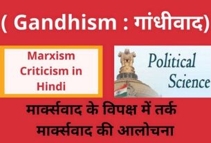 Marxism Criticism in Hindi , Marxwad ki Alochana , Marxwad ke vipaksh me tark , मार्क्सवाद के विपक्ष में तर्क , मार्क्सवाद की आलोचना -