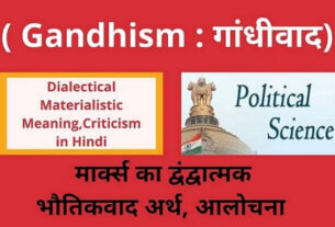 Dialectical Materialistic-Meaning Criticism