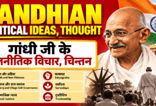 gandhian-political-ideas-in-hindi.png