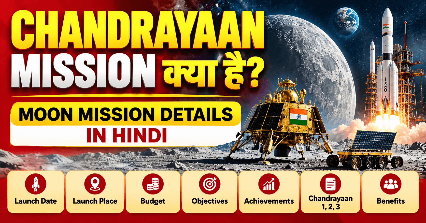 Chandrayaan Mission kya hai, Moon Mission Launch Details in Hindi